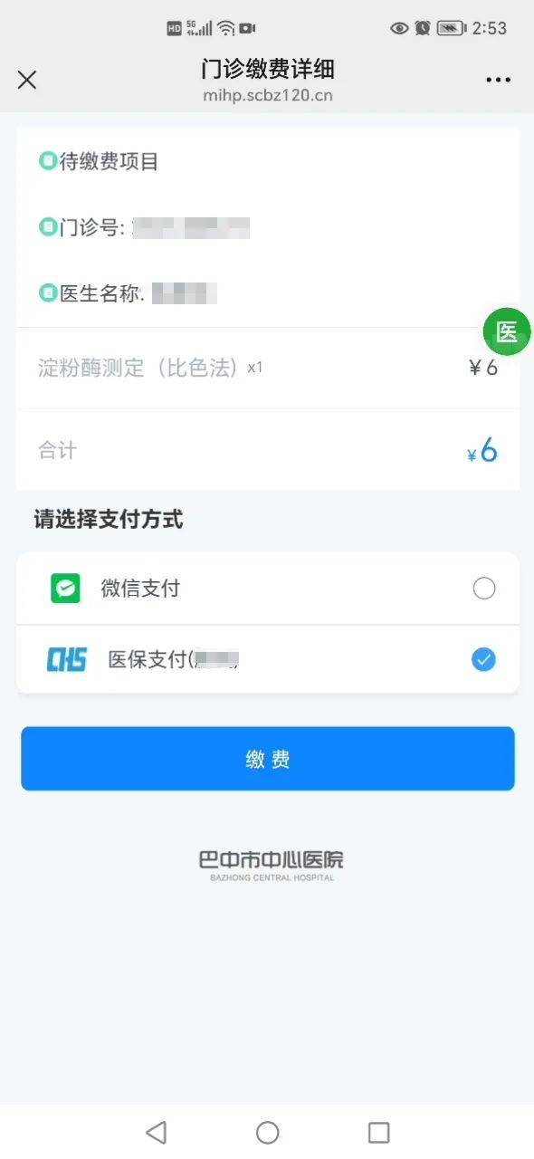 海口最新医保卡能绑定微信转账吗方法分析(最方便真实的海口医保卡能绑定微信转账吗怎么操作方法)