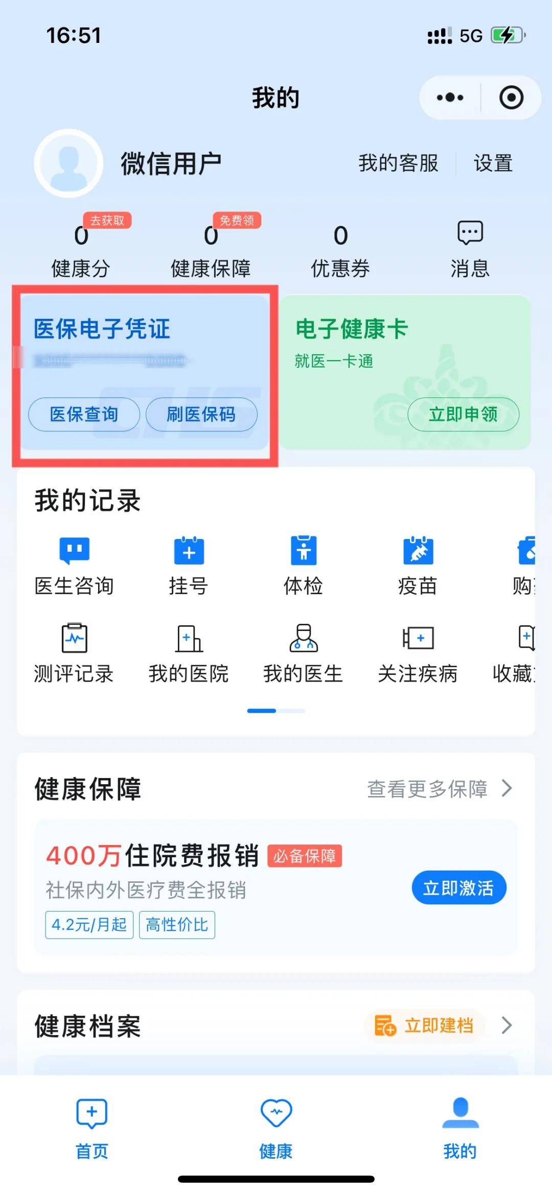 海口最新医保卡绑定微信支付步骤方法分析(最方便真实的海口医保卡绑定微信支付步骤是什么方法)