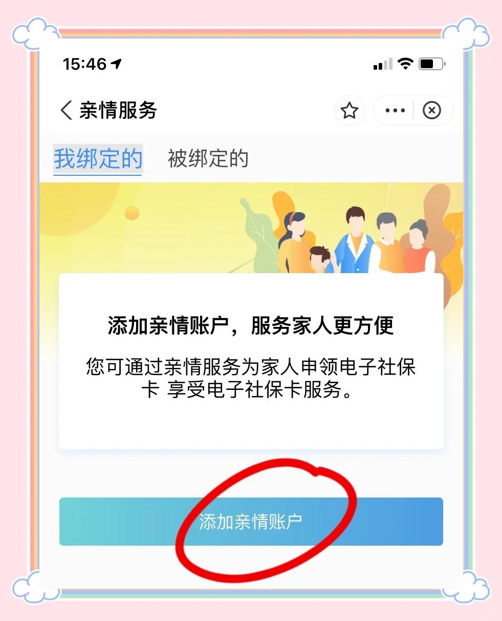 海口最新如何在手机上领取医保卡方法分析(最方便真实的海口如何在手机上领取医保卡激活方法)