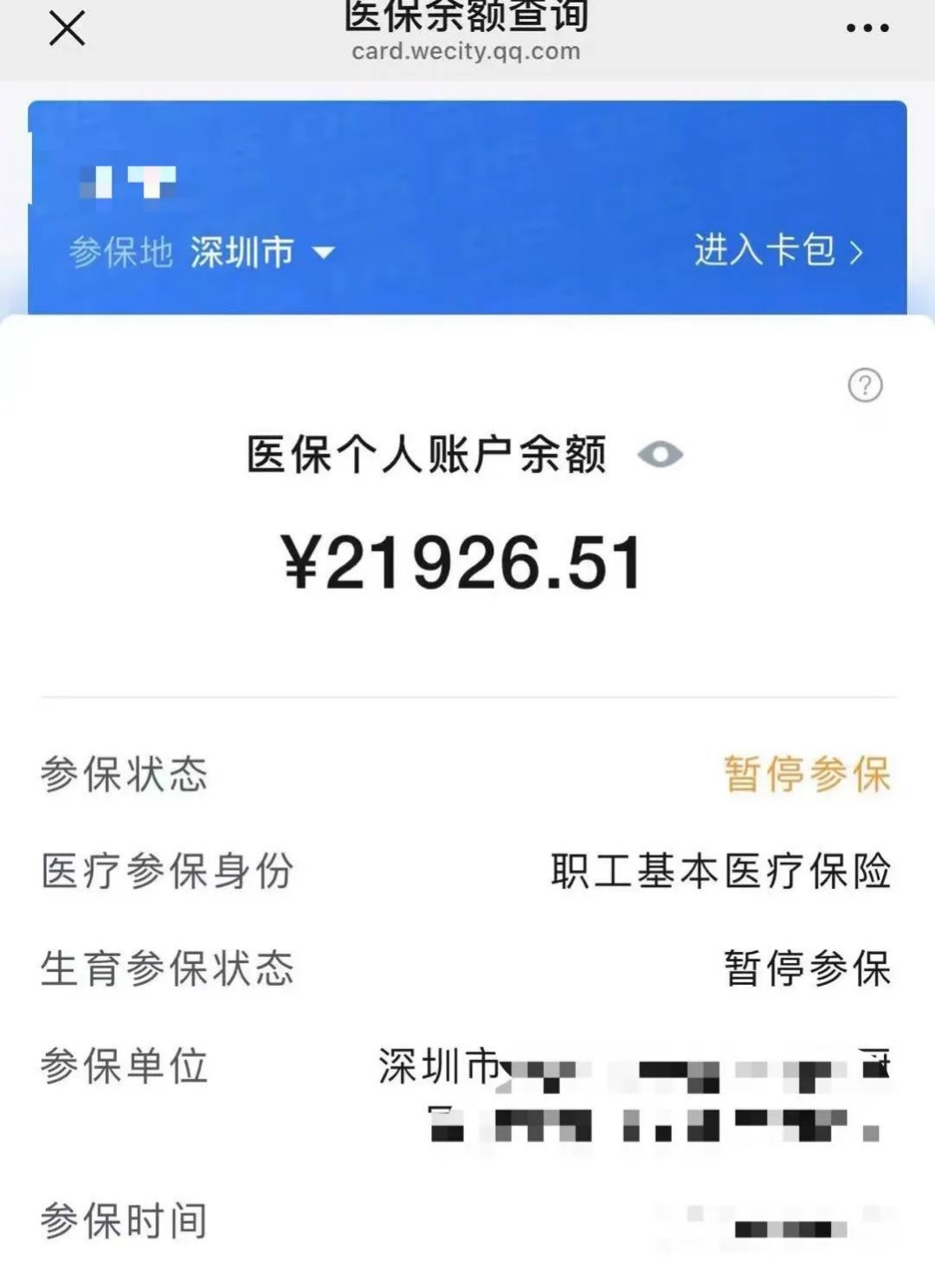海口最新医保卡里的余额可以转到外地吗方法分析(最方便真实的海口医保卡里的钱可以转到外省吗方法)