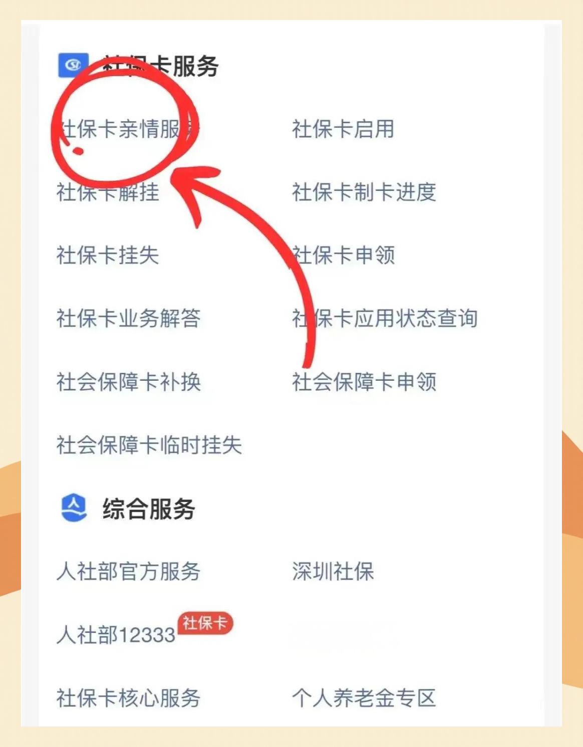 海口最新医保卡怎么解除绑定家人方法分析(最方便真实的海口医保卡解绑亲情账户最简单方法方法)