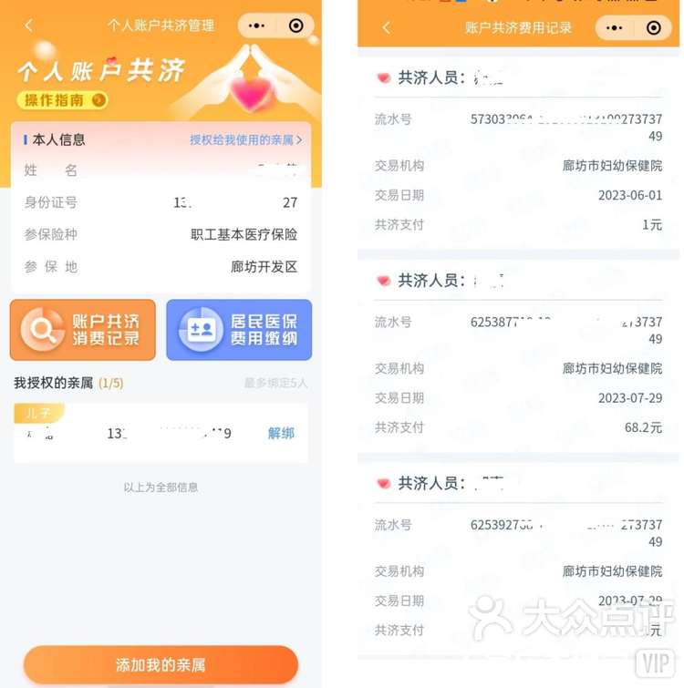 海口最新医保卡里的钱如何提现到微信方法分析(最方便真实的海口医保卡里的钱如何提现到微信里方法)