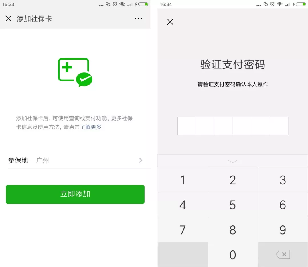 海口最新广州医保套现中介加微信方法分析(最方便真实的海口广州医保套现中介加微信可靠吗方法)