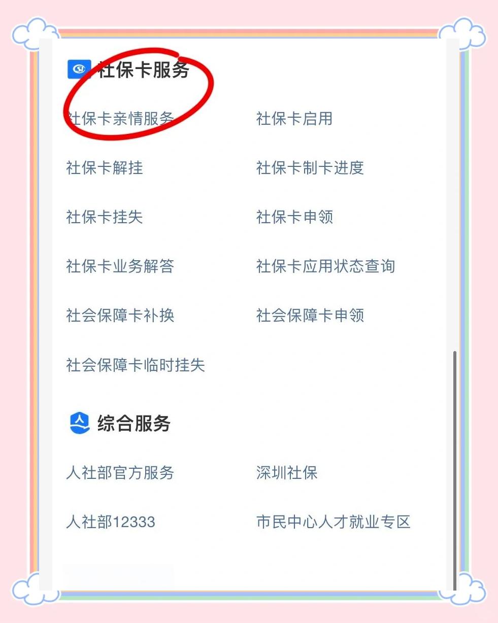 海口最新医保卡怎样绑定银行卡才能取钱方法分析(最方便真实的海口医保卡绑定银行卡流程方法)