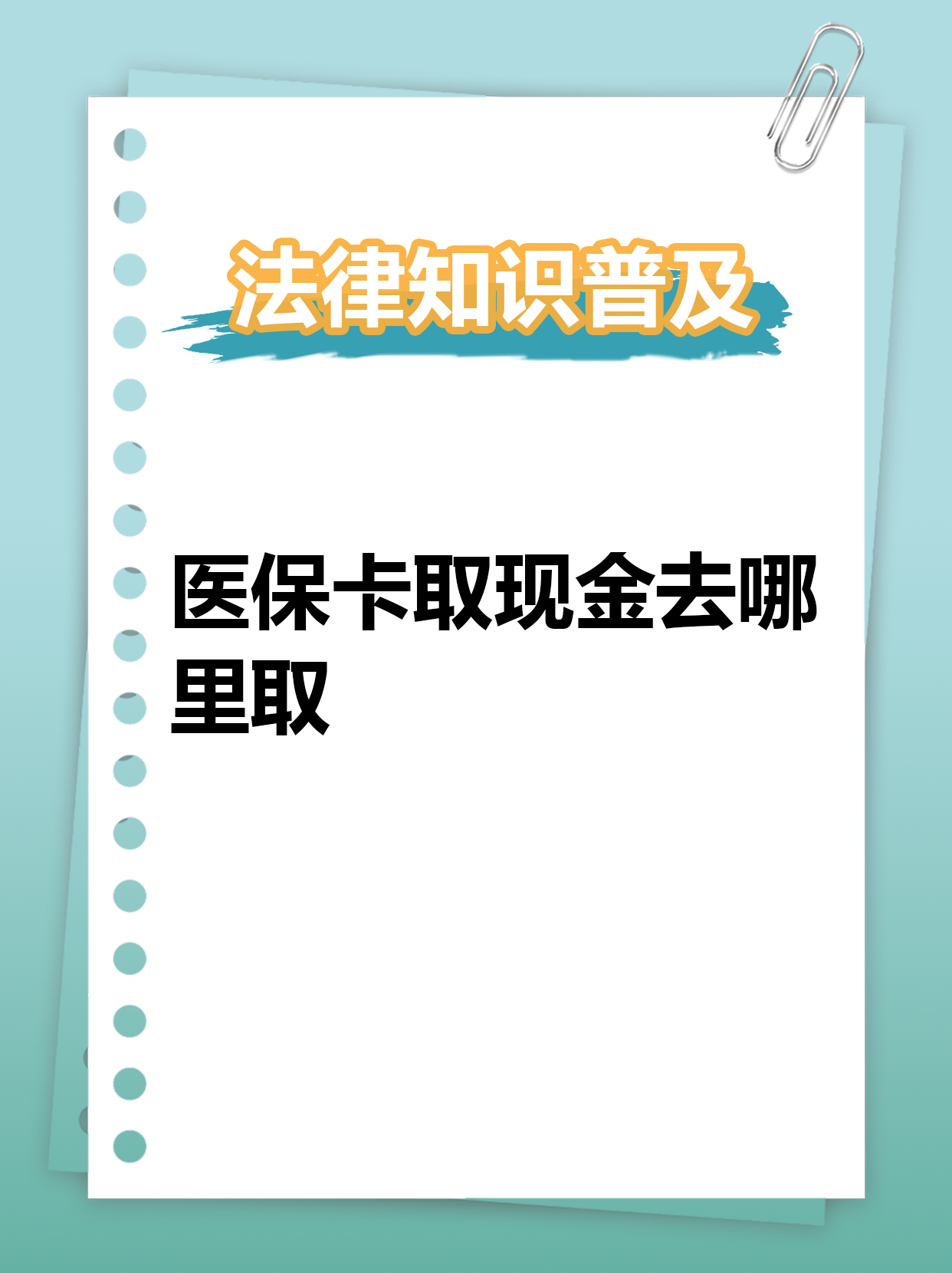 海口最新急用钱医保卡套取联系方式方法分析(最方便真实的海口急用钱套医保卡联系方式渠道方法)