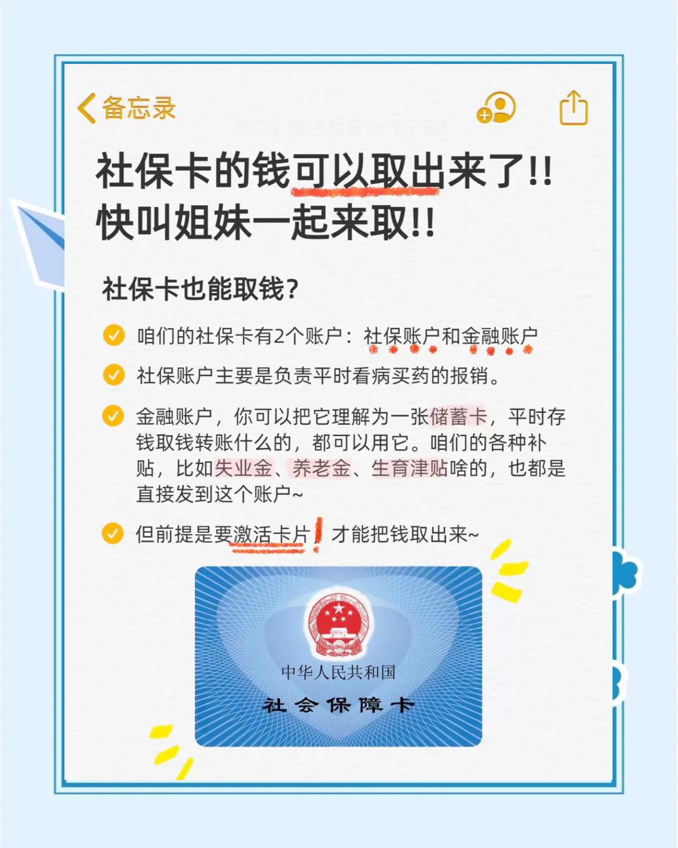 海口最新怎么把医保卡的钱转到新的参保地方法分析(最方便真实的海口怎么把医保卡的钱转到新的参保地去方法)
