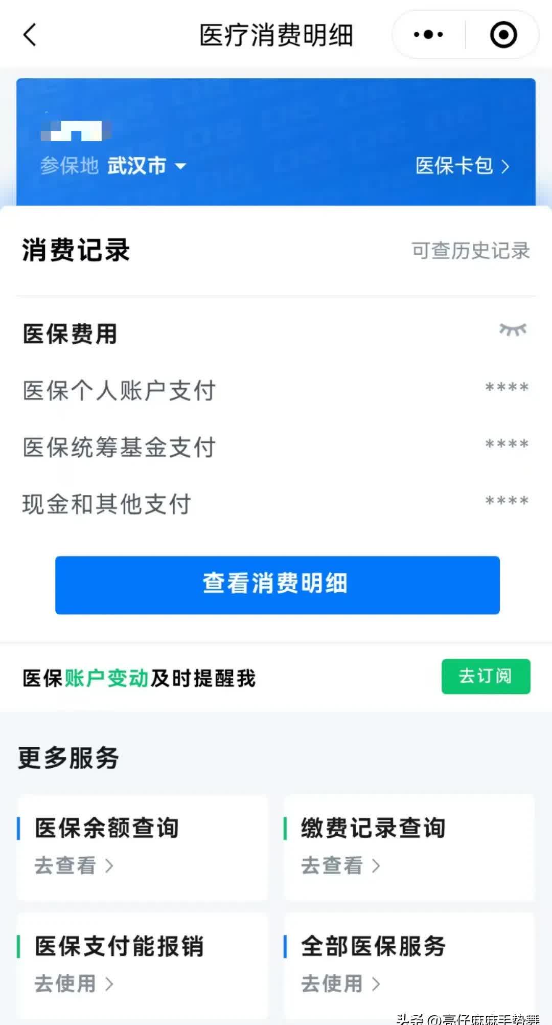 海口最新医保卡里钱转到微信余额方法分析(最方便真实的海口医保卡里转进去的钱能取出来吗方法)