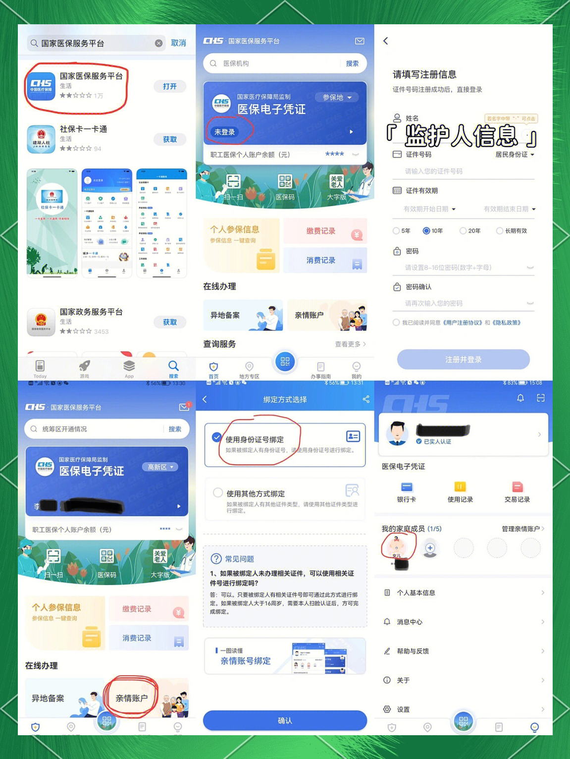 海口最新医保卡如何绑定在微信上支付方法分析(最方便真实的海口医保卡怎么绑定到微信方法)