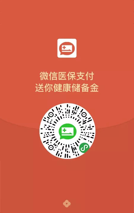 海口最新谁有医保套现的微信号方法分析(最方便真实的海口谁有医保套现的微信号呢方法)