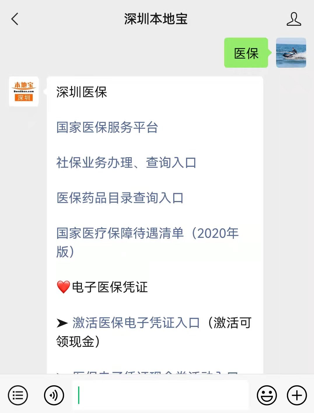 海口最新深圳医保套现24小时微信方法分析(最方便真实的海口深圳医保套现有电话联系方法)