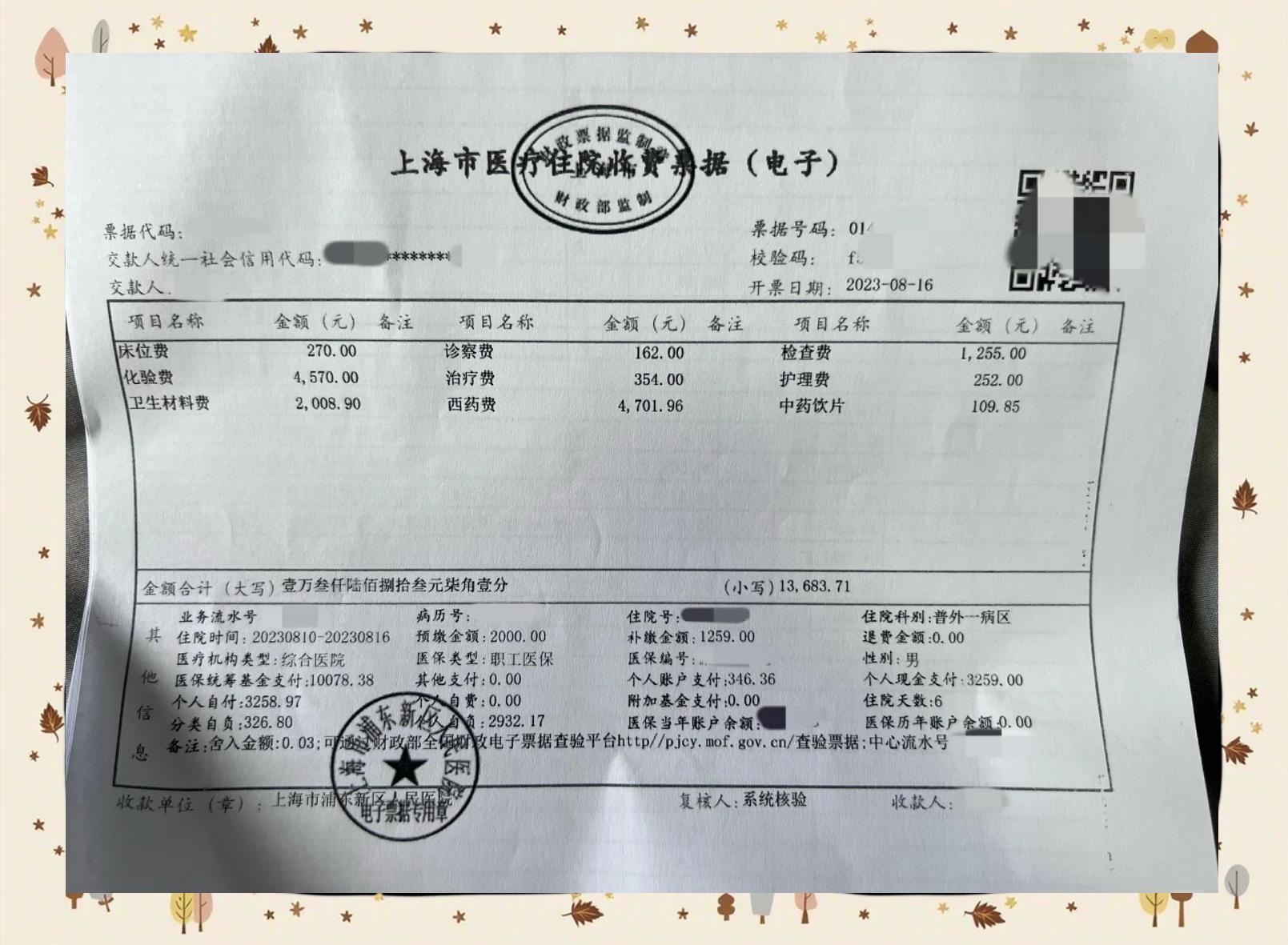 海口最新医保现金报销多久到账方法分析(最方便真实的海口医保报销现金支付什么意思方法)