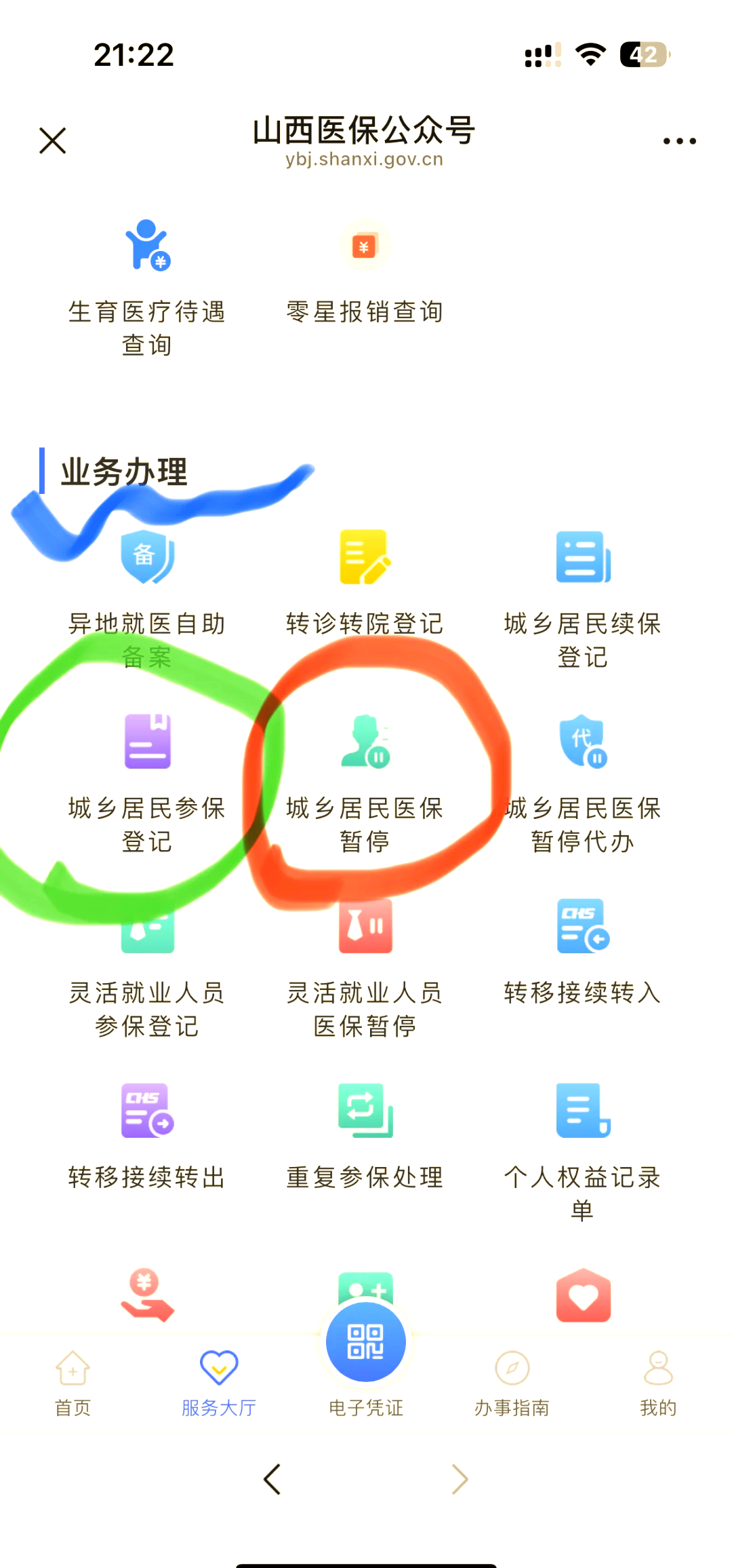 海口最新医保卡取现微信方法分析(最方便真实的海口微信医保提现是真的吗方法)