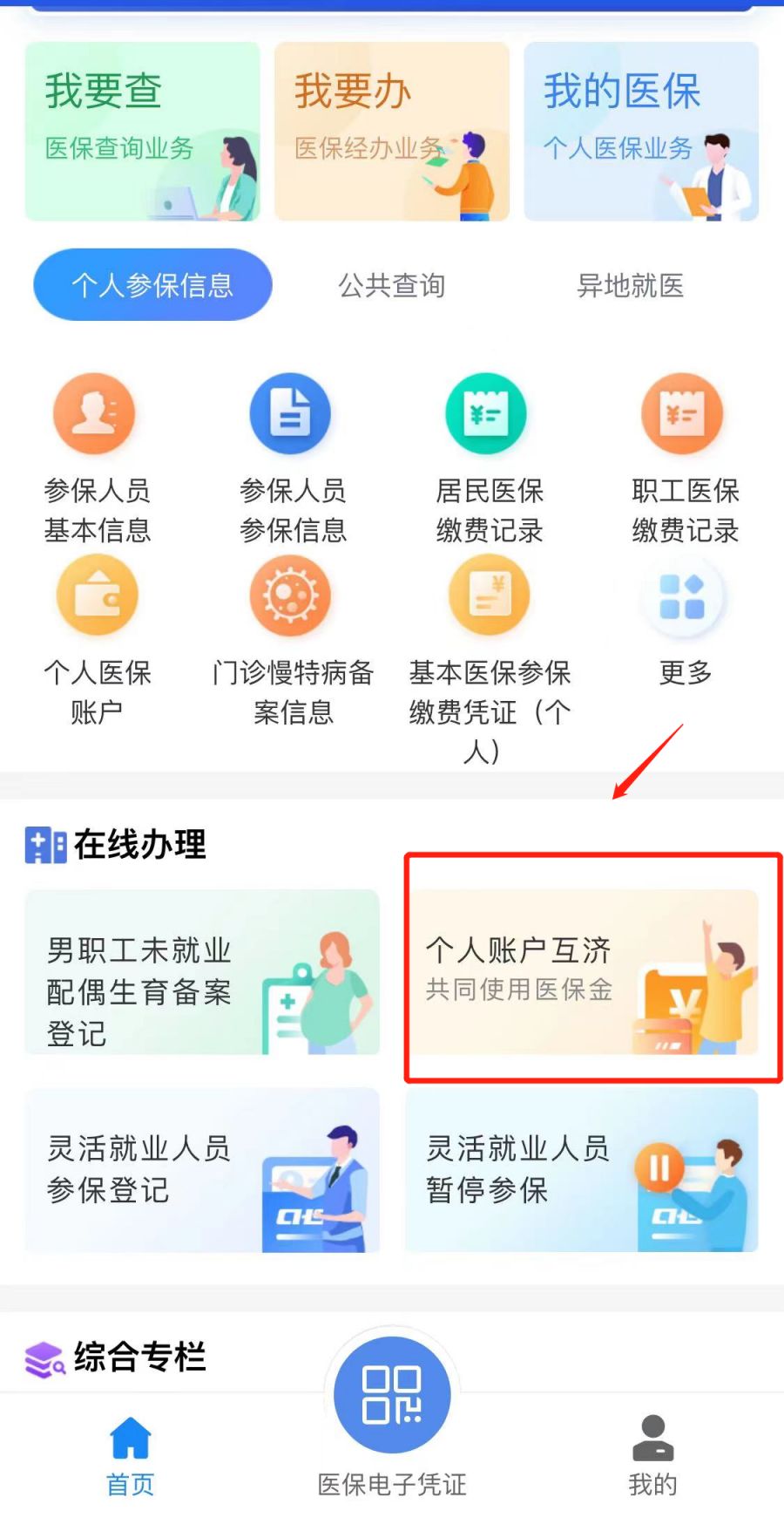 海口最新医保卡怎么绑定微信支付方法分析(最方便真实的海口微信绑定电子医保卡怎么操作方法)
