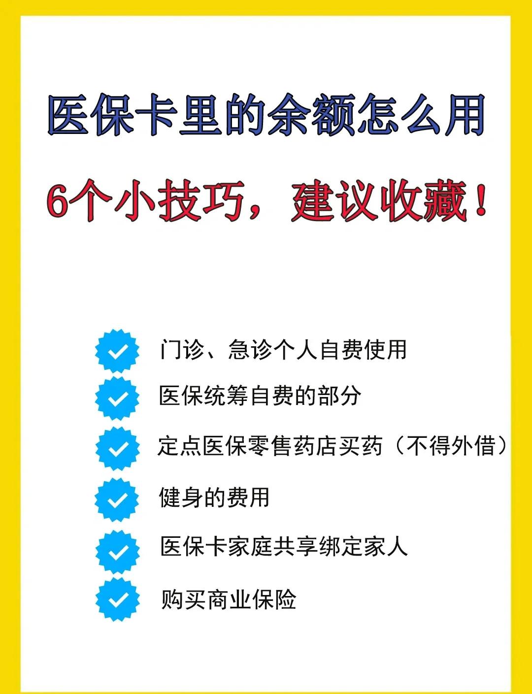 海口最新医保卡余额转到另一张医保卡方法分析(最方便真实的海口医保卡金额转移至别人方法)