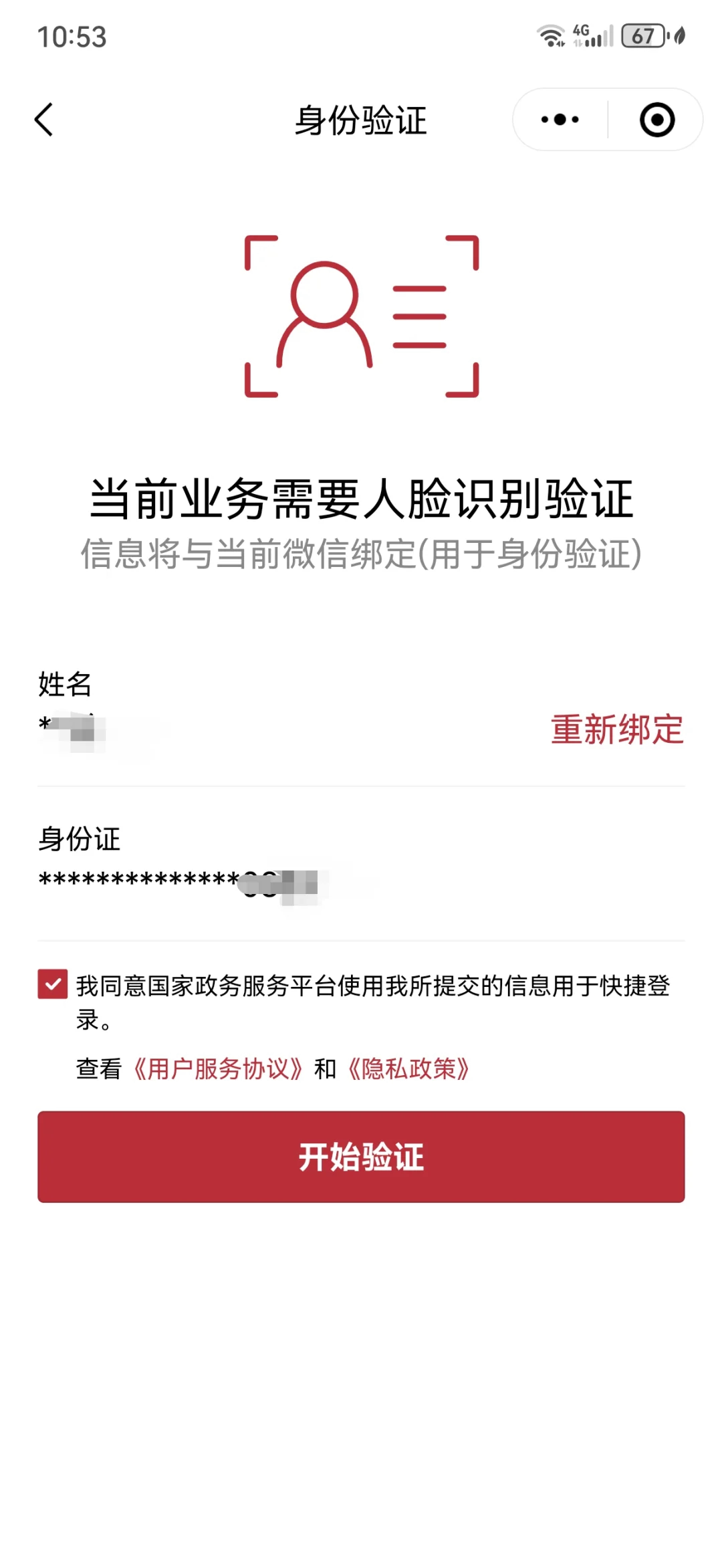 海口最新医保卡如何绑定在微信上面方法分析(最方便真实的海口医保卡如何绑定在微信上面支付方法)