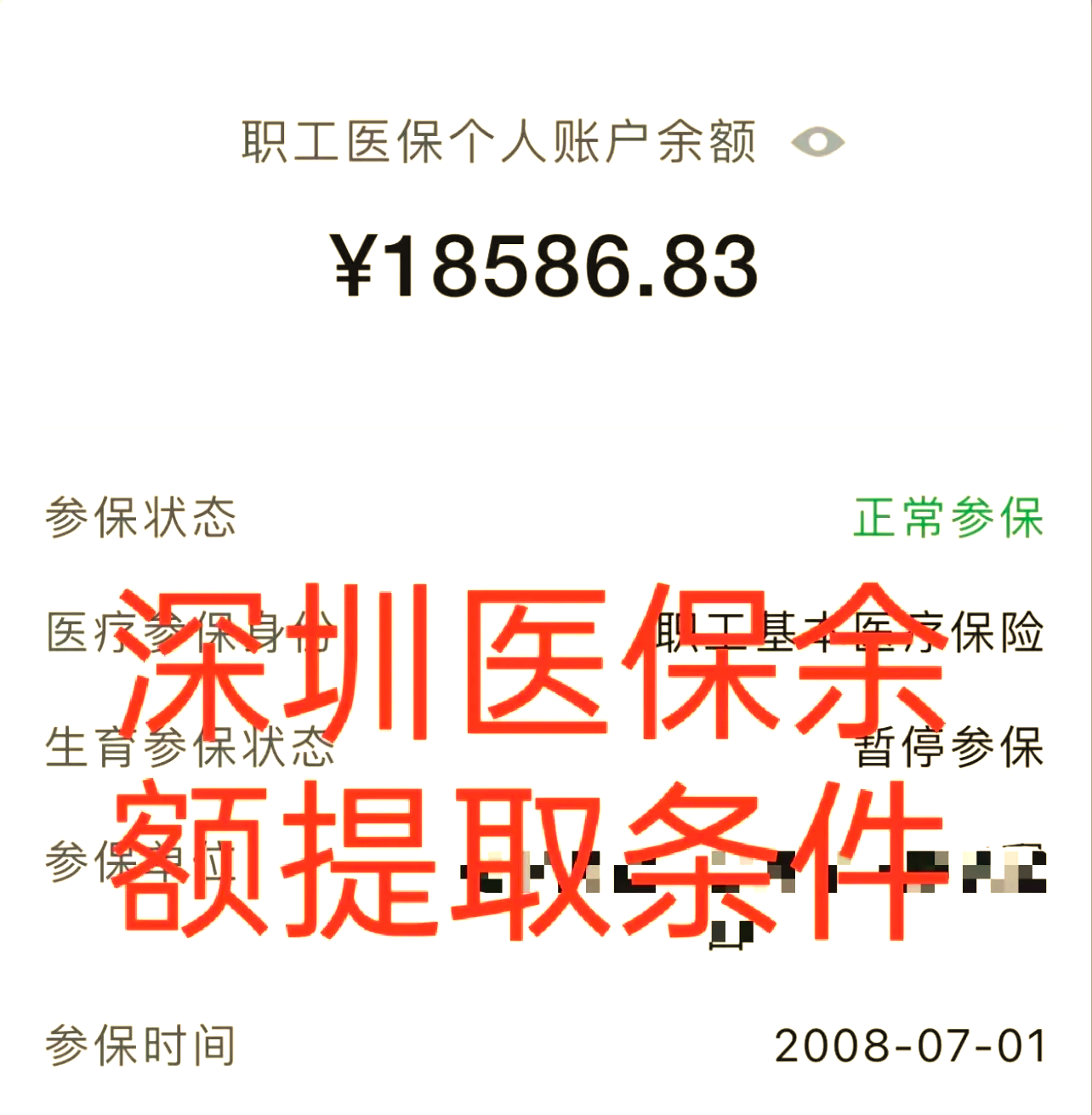 海口最新医保个人账户怎么取现方法分析(最方便真实的海口医保个人账户取现了违法吗?方法)