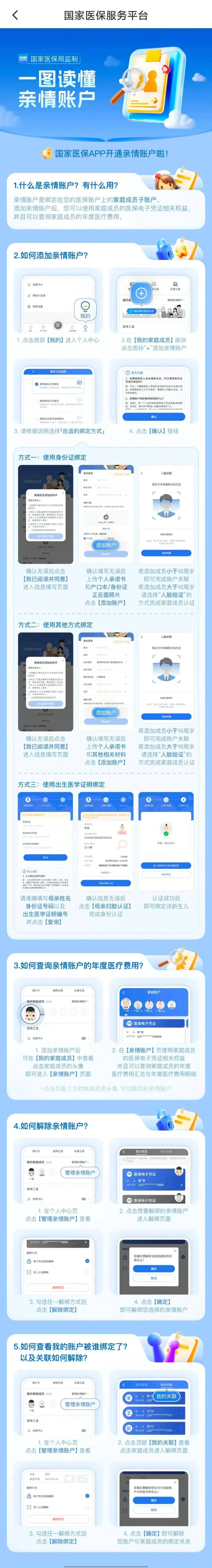海口最新微信上怎么绑定孩子的电子医保卡方法分析(最方便真实的海口微信上怎么绑定孩子的电子医保卡号方法)