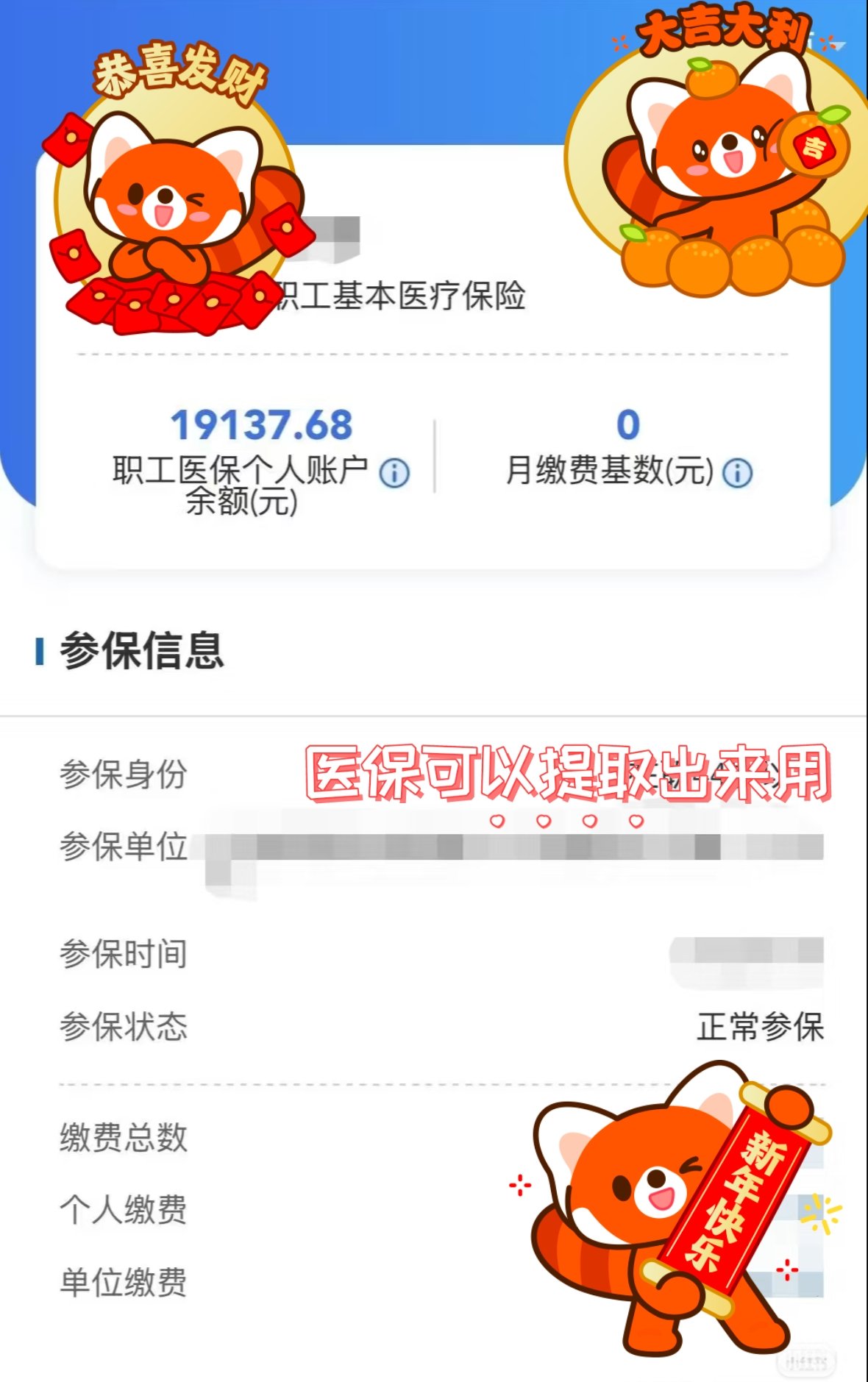 海口最新医保个人账户怎么取出来方法分析(最方便真实的海口医疗保险个人账户怎么取出来方法)