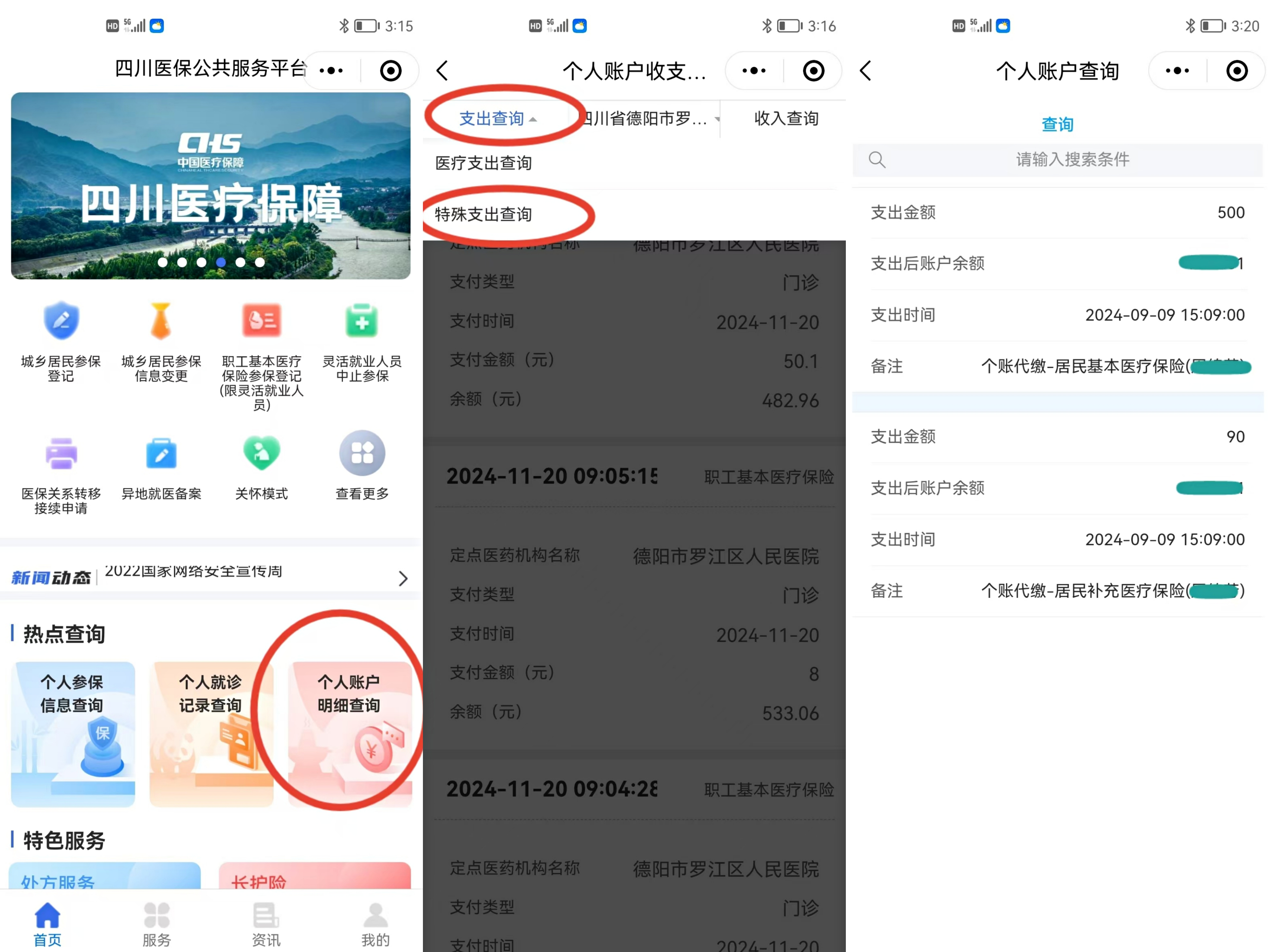 海口最新医保个人账户怎么取出来方法分析(最方便真实的海口医疗保险个人账户怎么取出来方法)