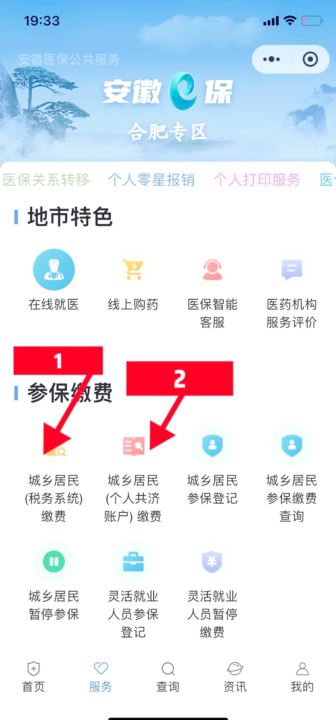 海口最新医保余额怎么套出来方法分析(最方便真实的海口医保余额怎么套出来用方法)