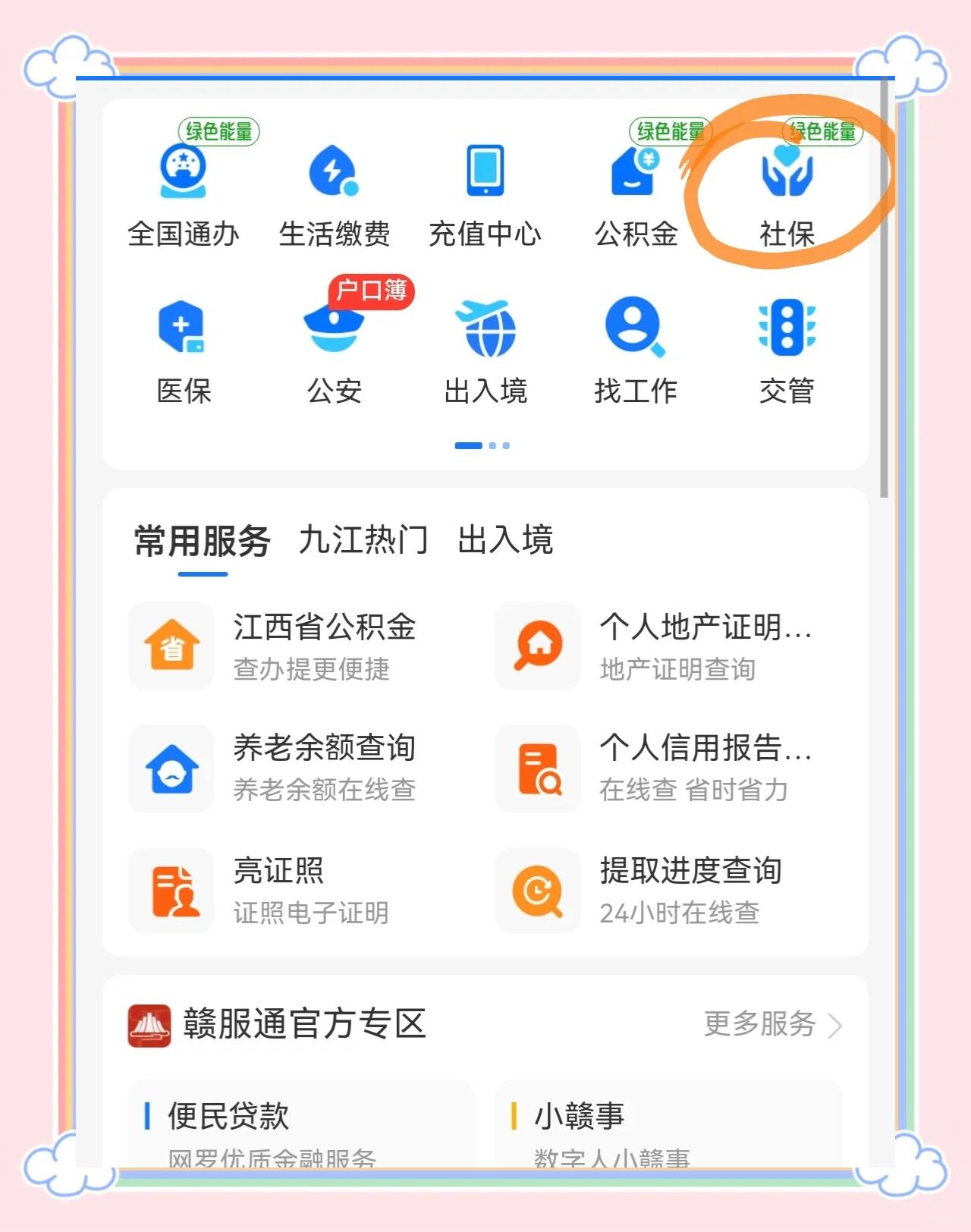 海口最新微信怎么绑定医保卡步骤方法分析(最方便真实的海口微信怎么绑定医保卡步骤图方法)