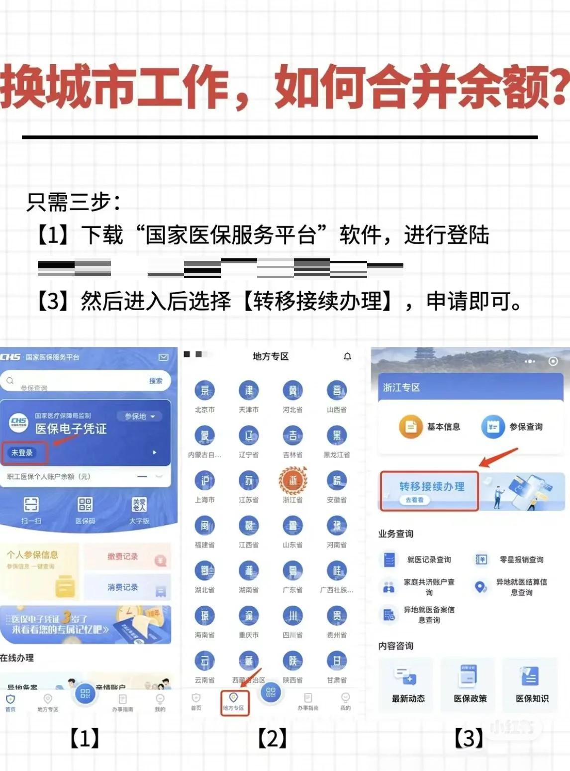 海口最新医保卡取钱最简单方法方法分析(最方便真实的海口医保卡取钱最简单方法用支付宝查询方法)
