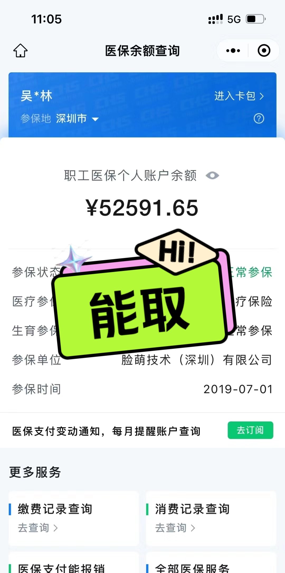 海口最新医保卡取钱最简单方法方法分析(最方便真实的海口医保卡取钱最简单方法用支付宝查询方法)