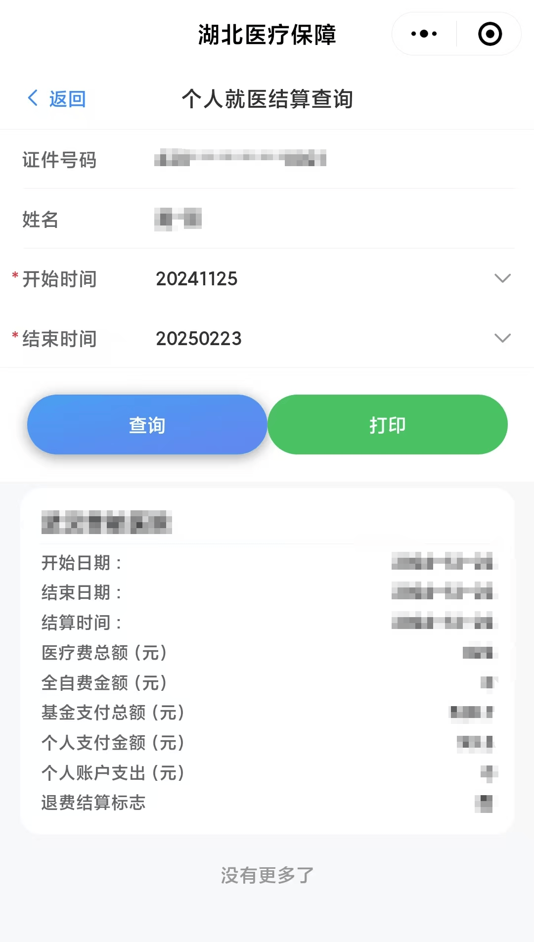 海口最新医保卡里的钱怎么提现到微信方法分析(最方便真实的海口医保卡里的钱怎么提现到微信钱包方法)