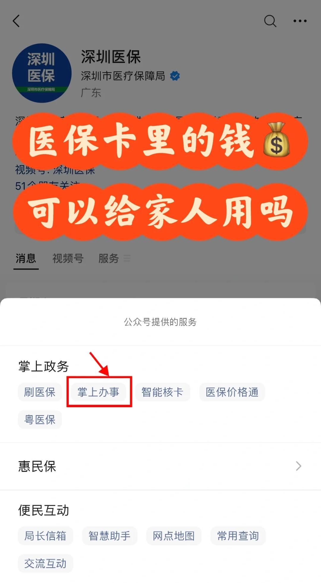 海口最新医保卡里余额怎么转给家人使用方法分析(最方便真实的海口医保卡金额如何转移给家人方法)