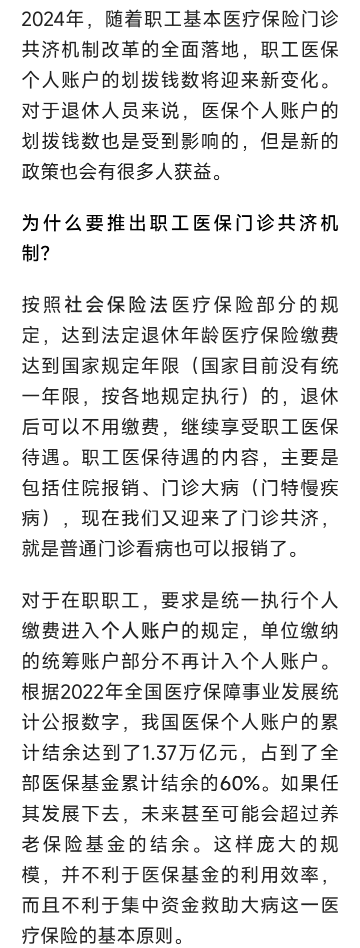 海口最新2024医保个人账户取现方法分析(最方便真实的海口医保个人资金提取方法)
