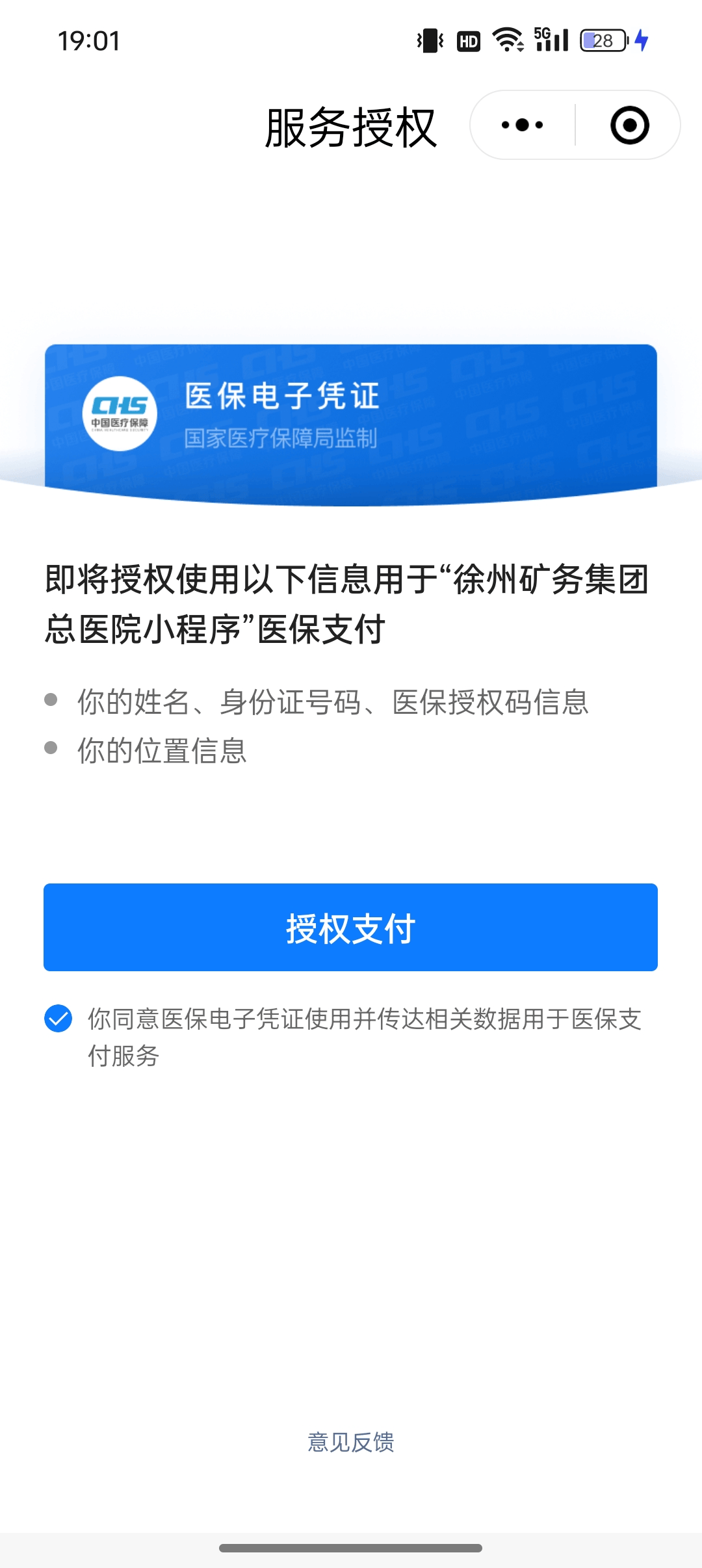 海口最新医保卡绑定微信提现可以用吗方法分析(最方便真实的海口医保卡绑微信上能提出来钱怎么回事呀方法)