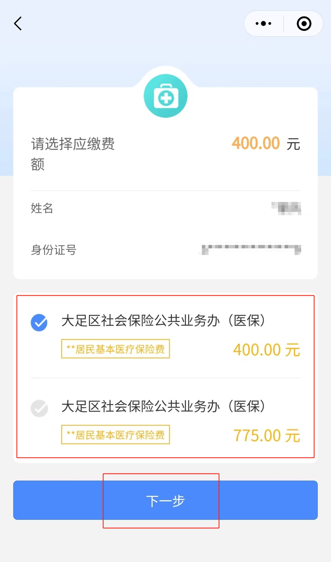 海口最新医保卡提取24小时微信怎么操作方法分析(最方便真实的海口医保卡提现联系方式方法)