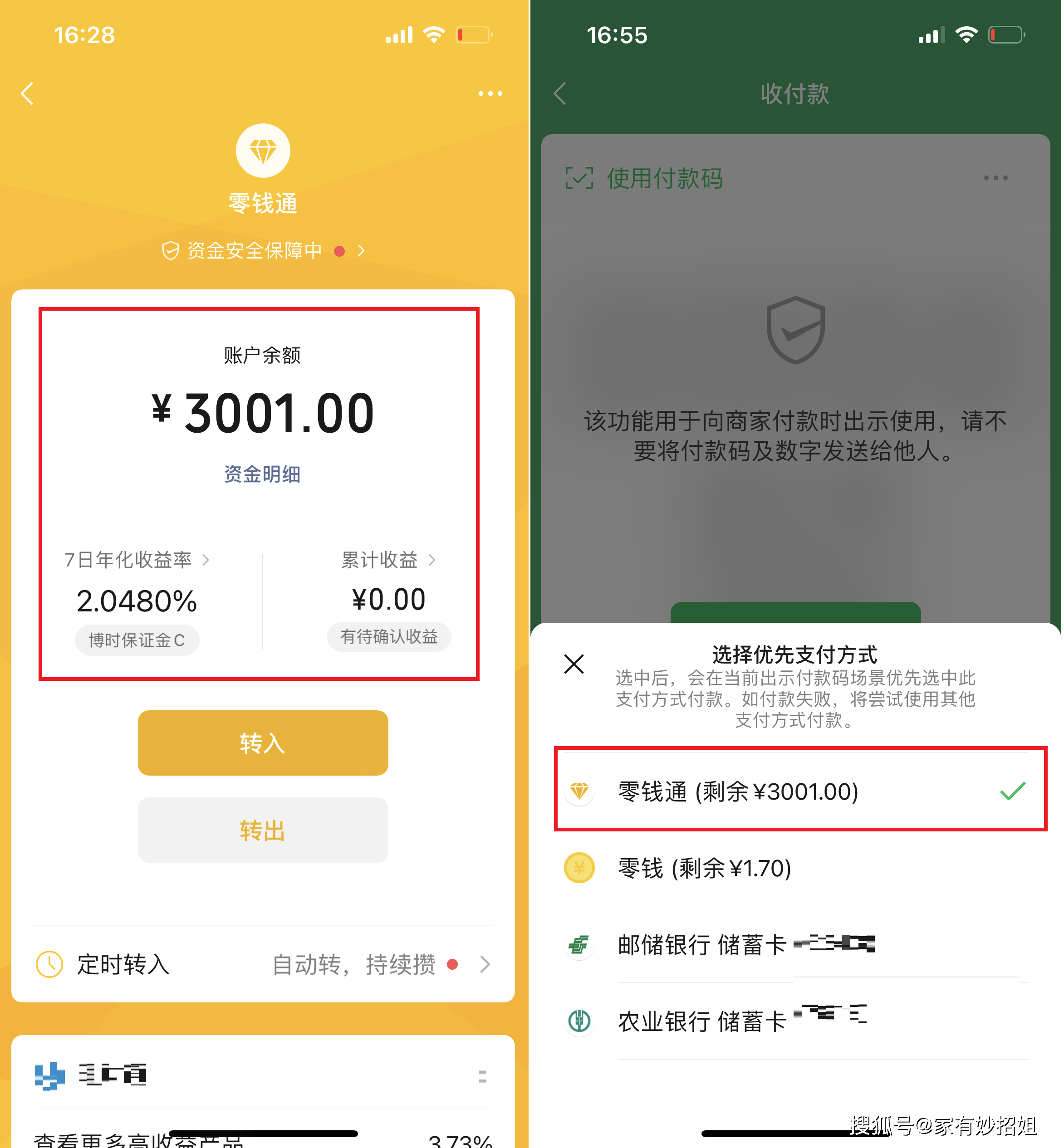 海口最新微信余额怎么转到别人的银行卡里方法分析(最方便真实的海口微信余额怎么向别人银行卡转账方法)