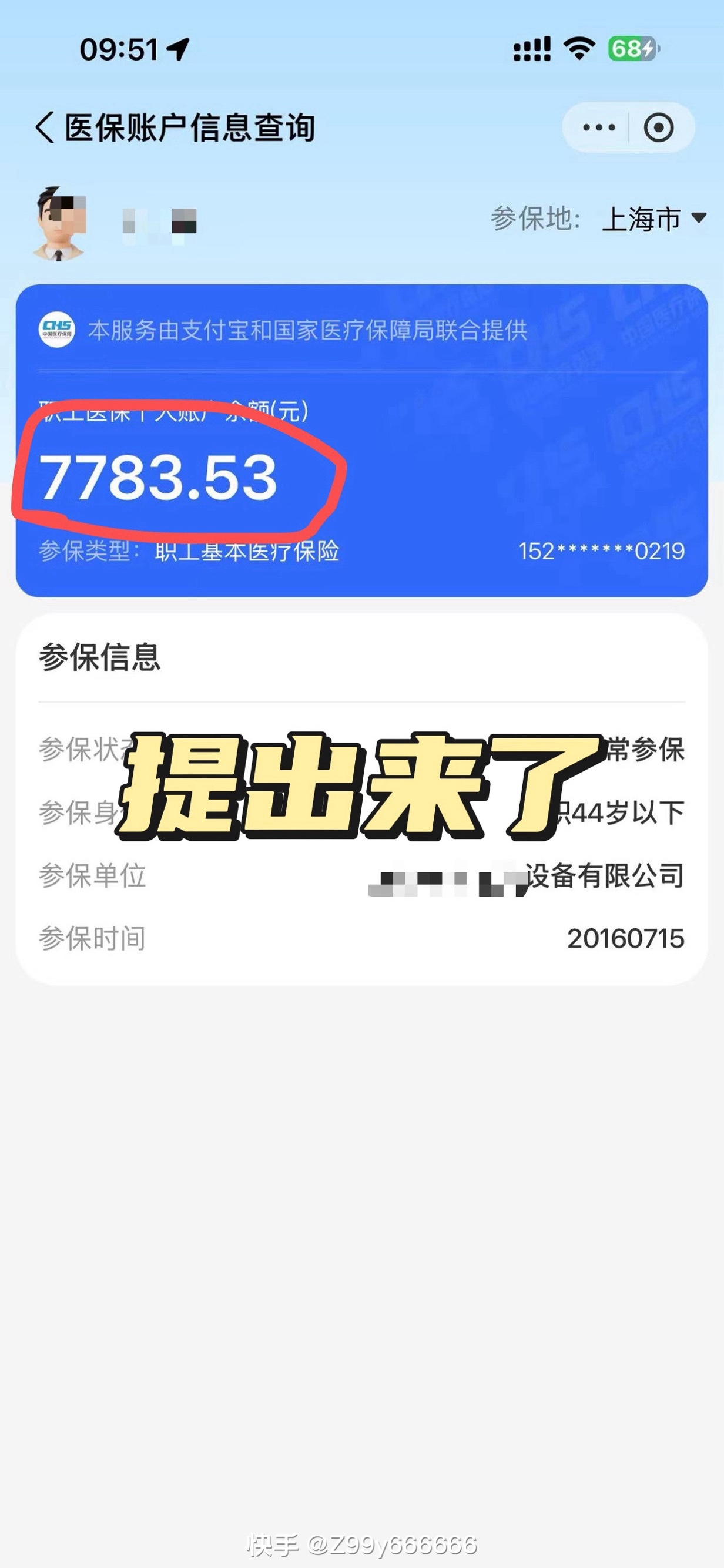 海口最新医保卡的余额能提现吗方法分析(最方便真实的海口医保卡余额能取现么方法)