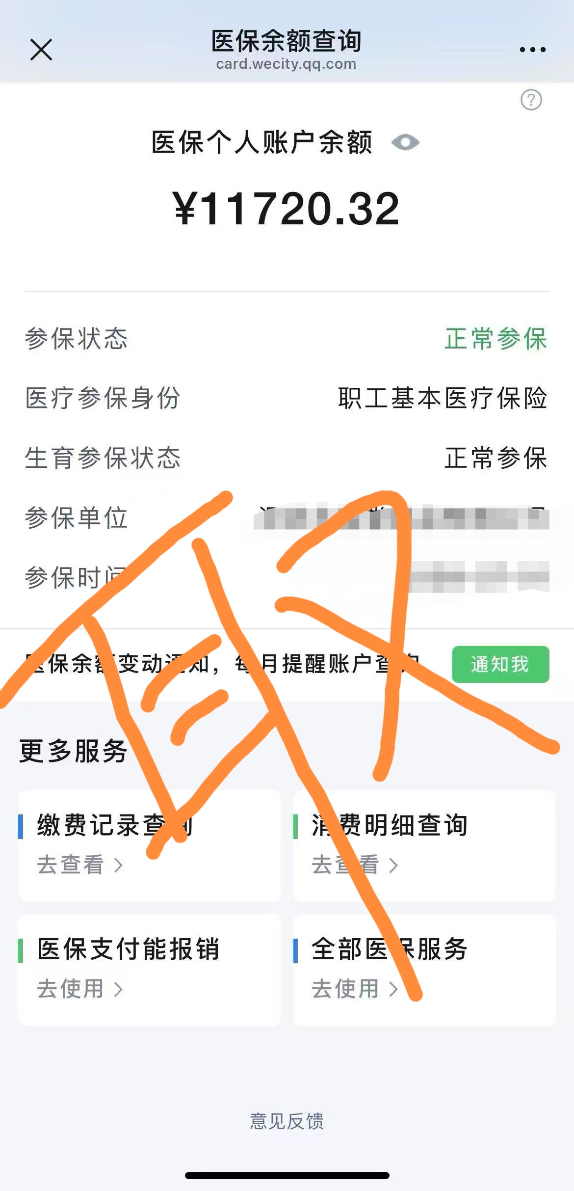 海口最新怎么在手机上取医保卡的钱呢方法分析(最方便真实的海口怎么在手机上取医保卡的钱呢
方法)