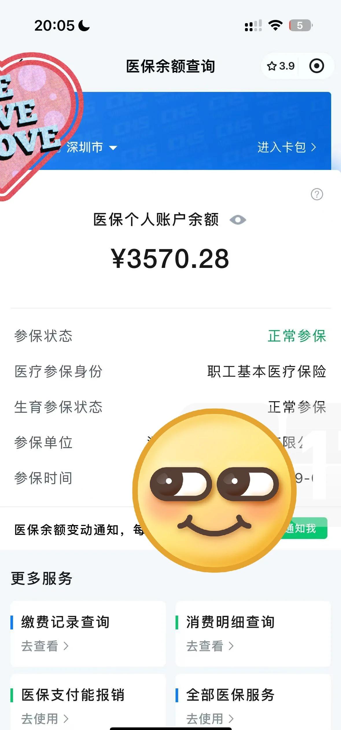 海口最新医保卡如何提现现金方法分析(最方便真实的海口医保卡如何提现现金到银行卡方法)