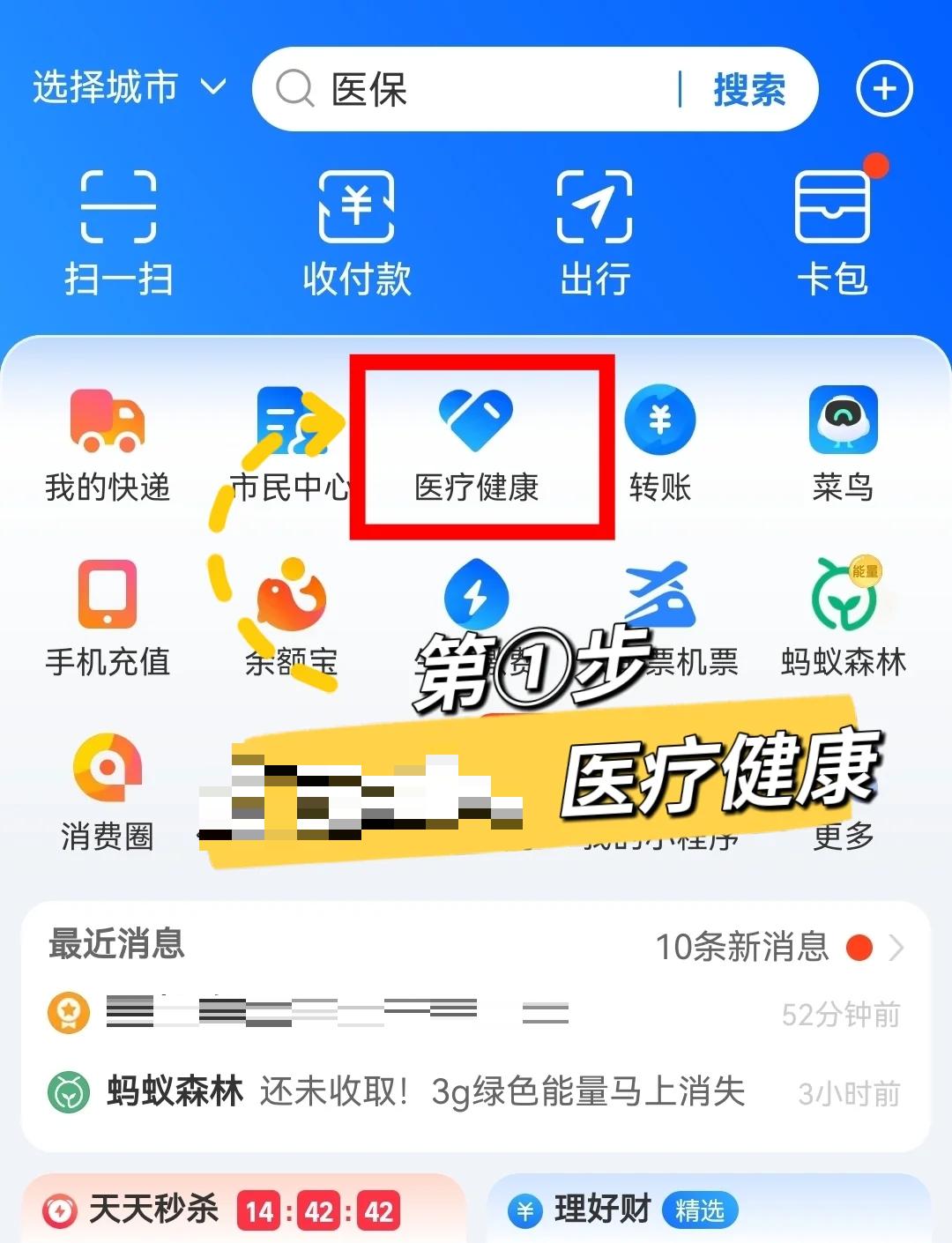 海口最新个人医保卡余额查询方法分析(最方便真实的海口个人医保卡余额查询方法方法)