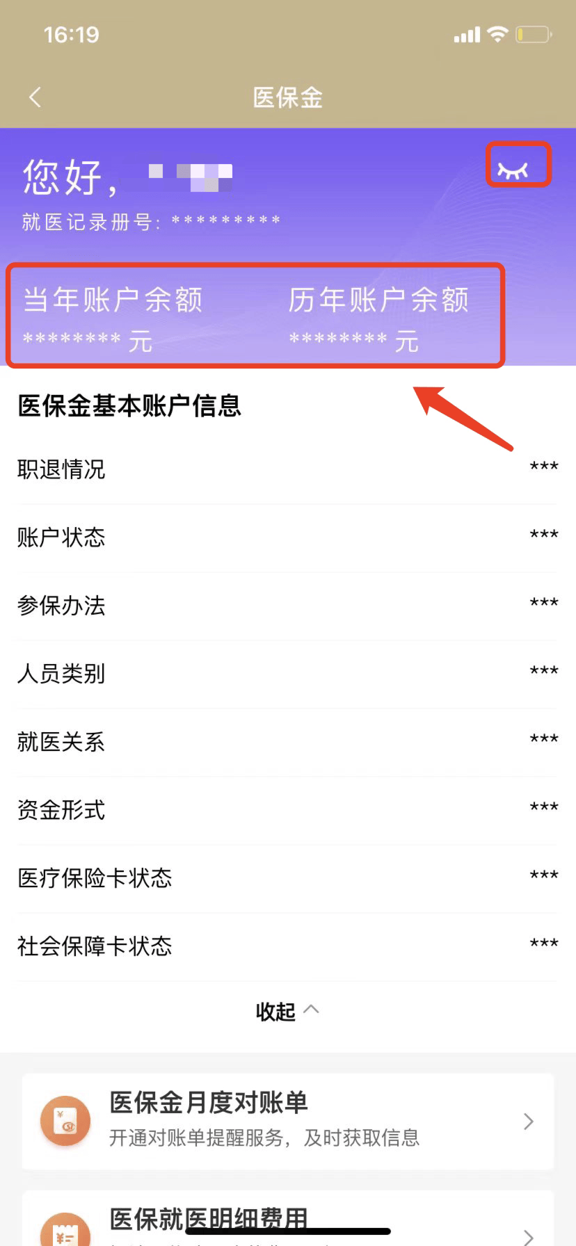 海口最新医保卡的钱怎么微信提取方法分析(最方便真实的海口医保卡怎么在微信提现方法)