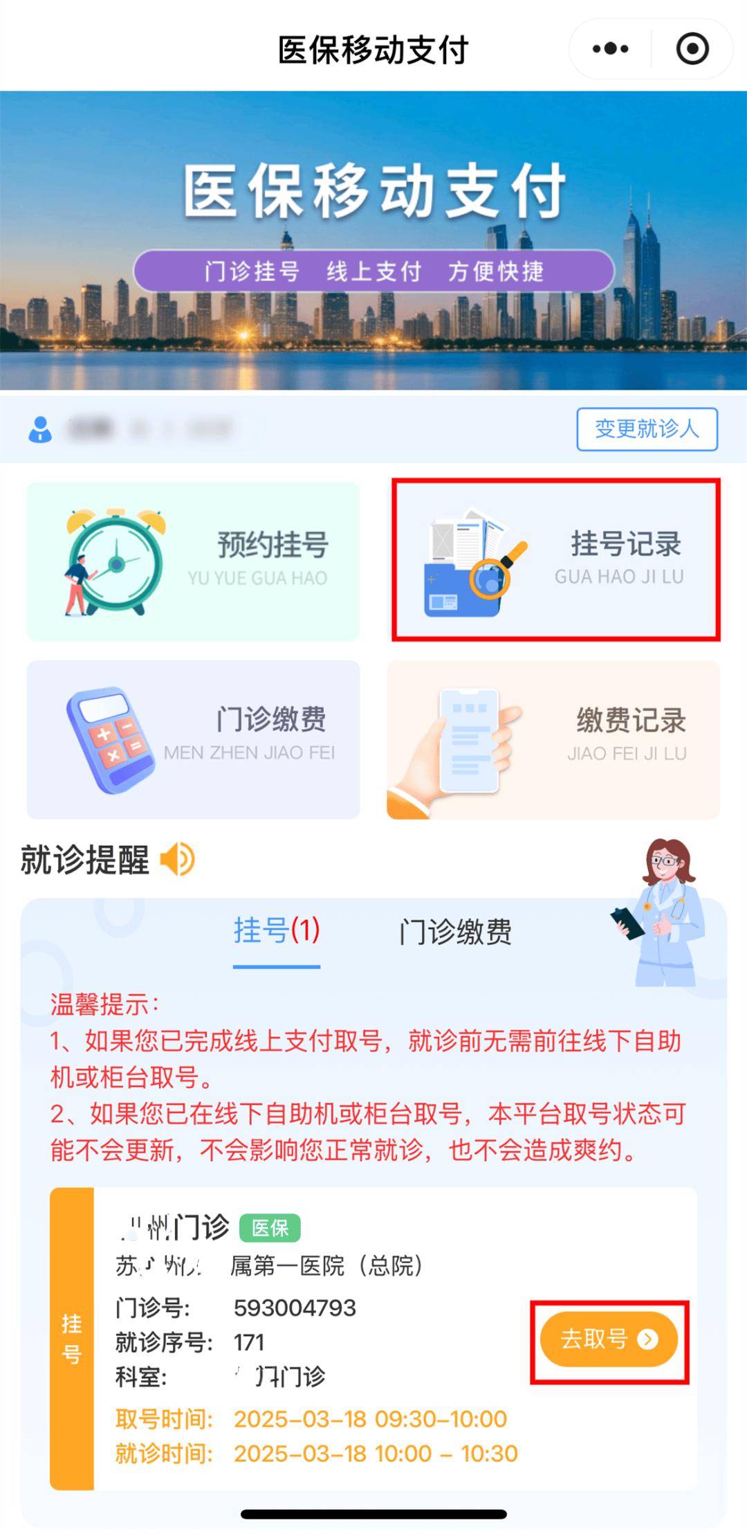 海口最新医保提取24小时微信方法分析(最方便真实的海口急用钱24小时套医保卡方法)