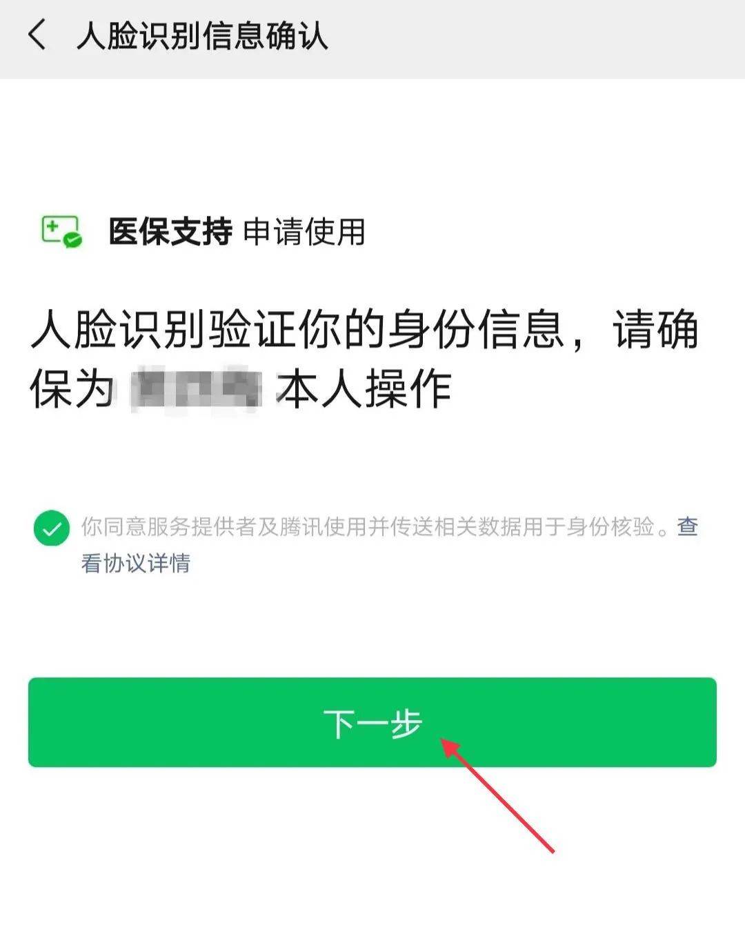 海口最新医保卡怎么绑定银行卡提现不了方法分析(最方便真实的海口医保卡不能绑定支付宝是什么原因方法)