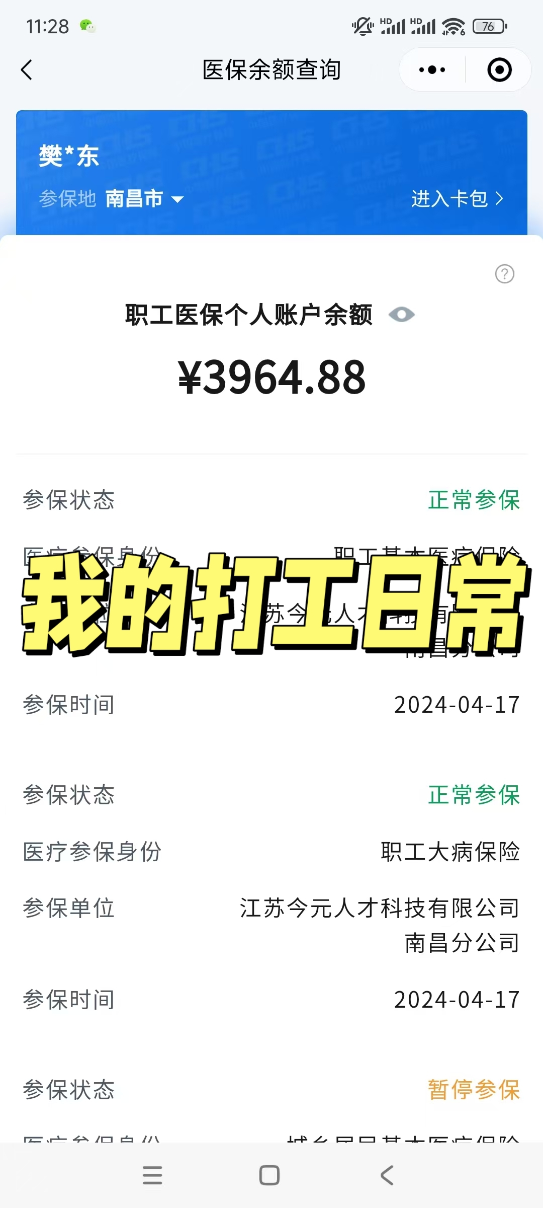 海口最新医保余额网上提取方法分析(最方便真实的海口医保余额网上提取流程方法)