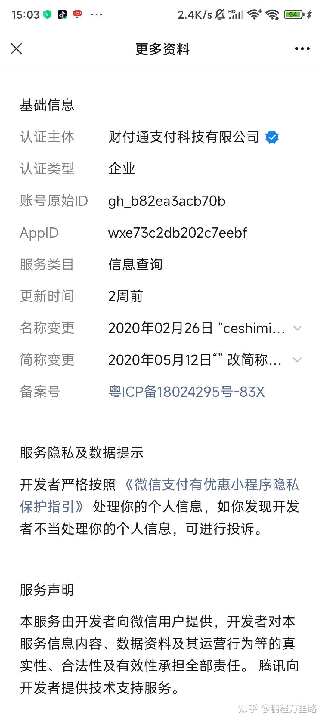 海口最新爱聊怎么绑定微信提现方法分析(最方便真实的海口爱聊怎么用方法)