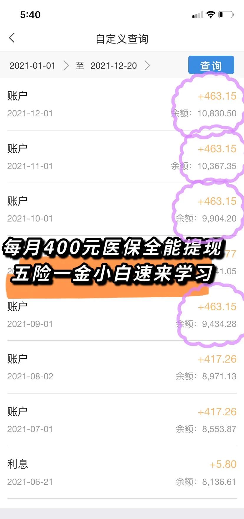 海口最新医保卡提现怎么提取出来方法分析(最方便真实的海口医保卡超过3000元就可以取现吗方法)