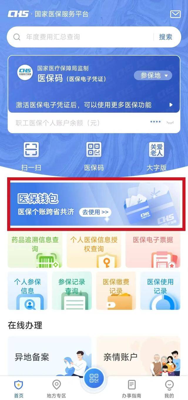 海口最新微信支付可以绑定医保卡方法分析(最方便真实的海口微信支付绑定医保卡能不能花方法)