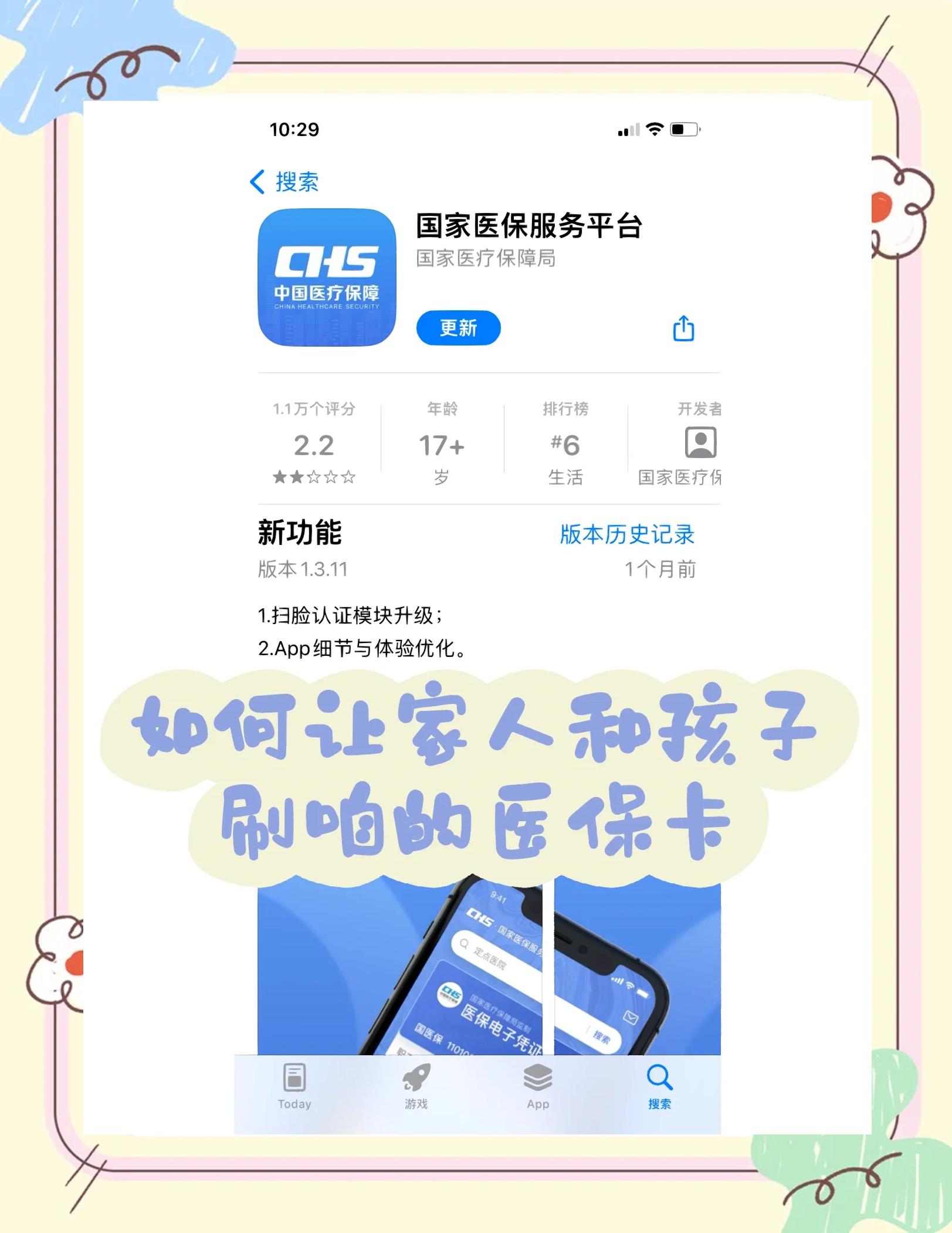 海口最新医保卡怎么绑定医院方法分析(最方便真实的海口医保卡怎么开通异地就医方法)