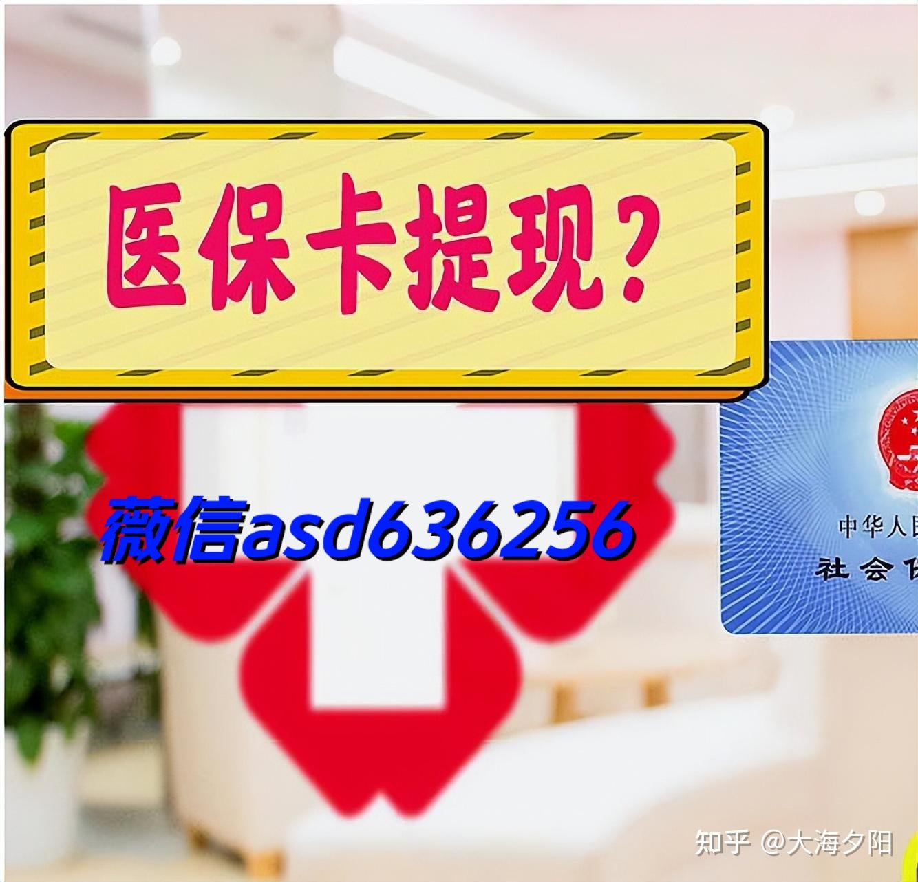 海口最新福建医保个人账户余额取现方法分析(最方便真实的海口福建医疗保障个人账户余额用途方法)