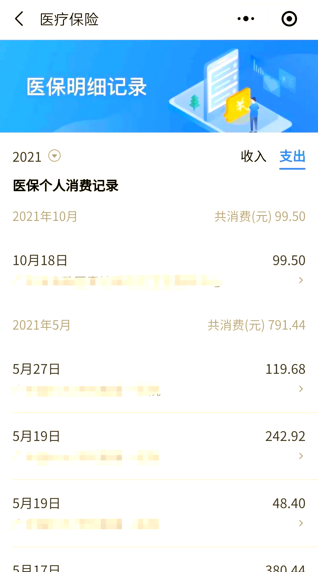 海口最新福建医保个人账户余额取现方法分析(最方便真实的海口福建医疗保障个人账户余额用途方法)