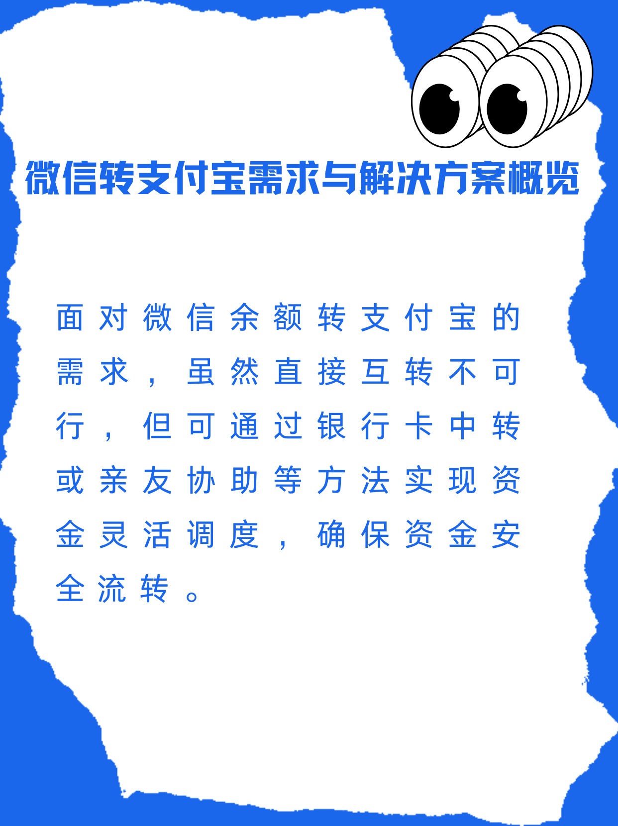 海口最新支付宝余额里的钱怎么转到微信方法分析(最方便真实的海口支付宝里余额怎么转到微信钱包方法)