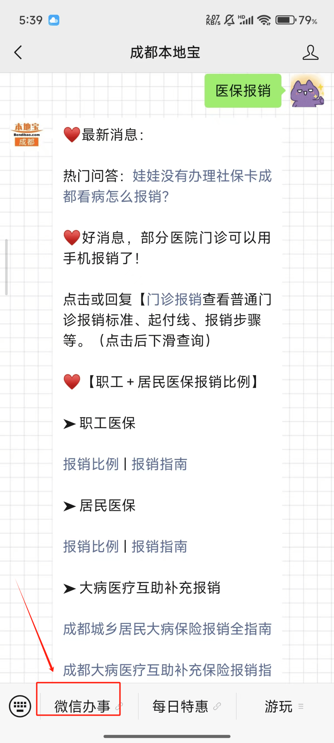 海口最新医保卡提取24小时微信能用吗方法分析(最方便真实的海口医保卡提取24小时微信能用吗安全吗方法)