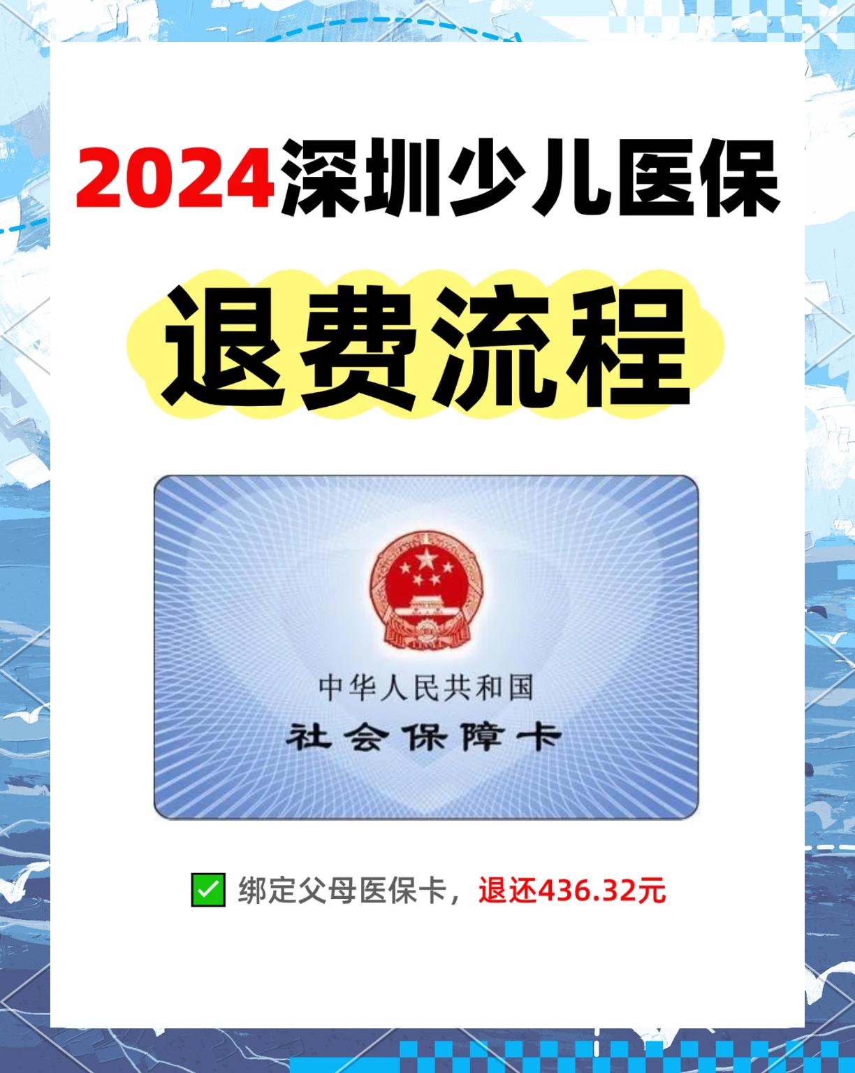海口最新深圳医保卡换现金联系方式方法分析(最方便真实的海口深圳医保卡换新卡流程方法)